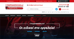 Desktop Screenshot of georgakopoulosg.gr